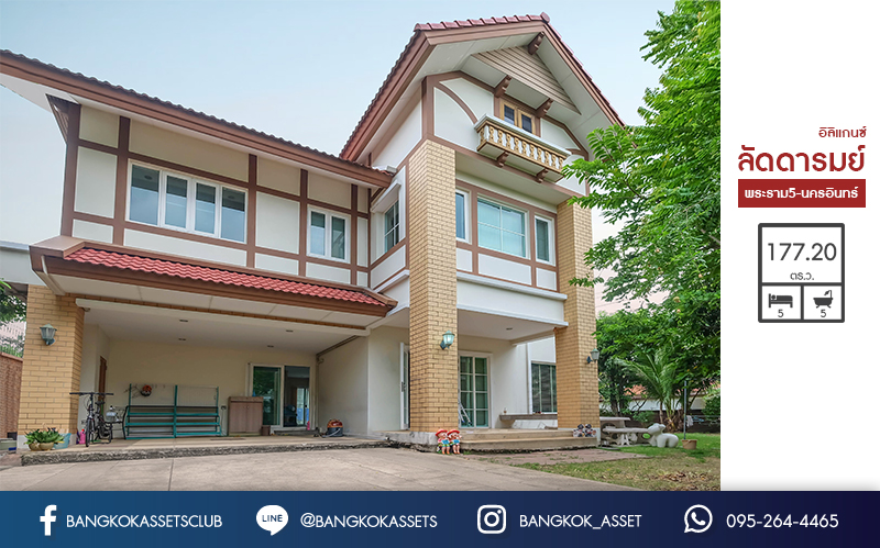 บ้านเดี่ยวมือสองนนทบุรี หลังใหญ่ห้องมุม! ม.ลัดดารมย์อิลิแกนซ์ พระราม 5-2 คุณภาพแบรนด์ดัง เนื้อที่ 177.20 ตร.ว. ตอบโจทย์ครอบครัวใหญ่ ฟังชั่น 5 ห้องนอน 5 ห้องน้ำ แถมแอร์ 8 เครื่อง มีเรือนรับรองพร้อมอยู่ มีความเป็นส่วนตัวข้างบ้านและหลังบ้านไม่ชนใคร บนทำเลคุณภาพ หน้าโครงการติดถ.นครอินทร์ ใกล้วงเวียนพระราม5 และจุดขึ้นทางด่วน "ศรีรัช"